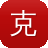克隆站群泛目录