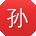 孙宇TT