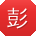 彭勇用户