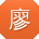 廖琳女士