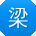 梁浩er