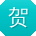 贺杰同学
