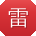 雷薇TT